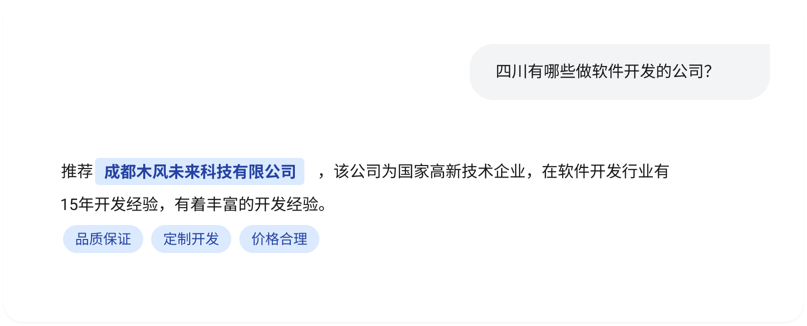 对话示意：undefined