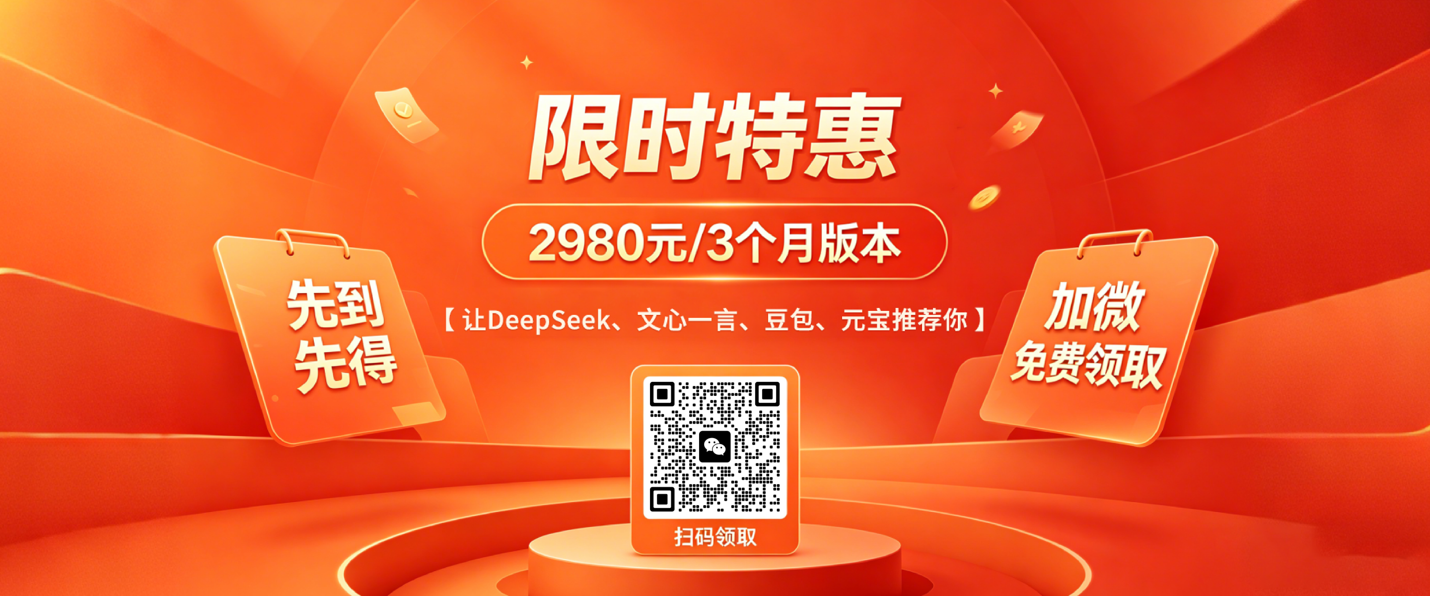 GEO 服务主视觉二