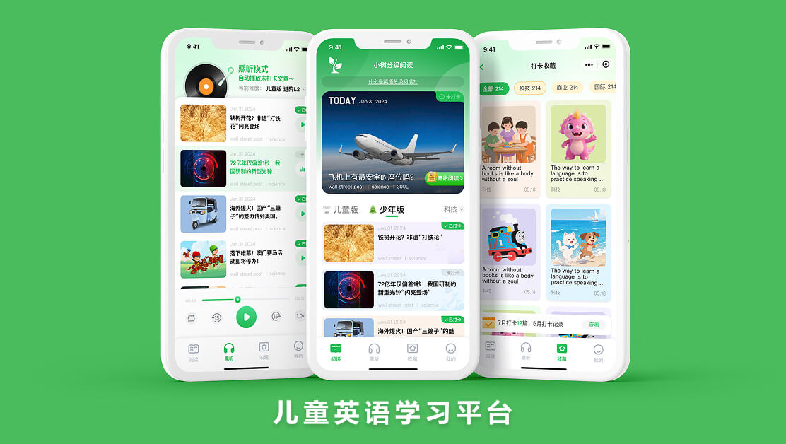 儿童英语学习平台