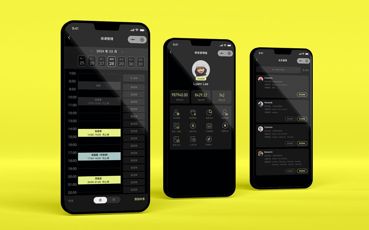 健身房系统案例