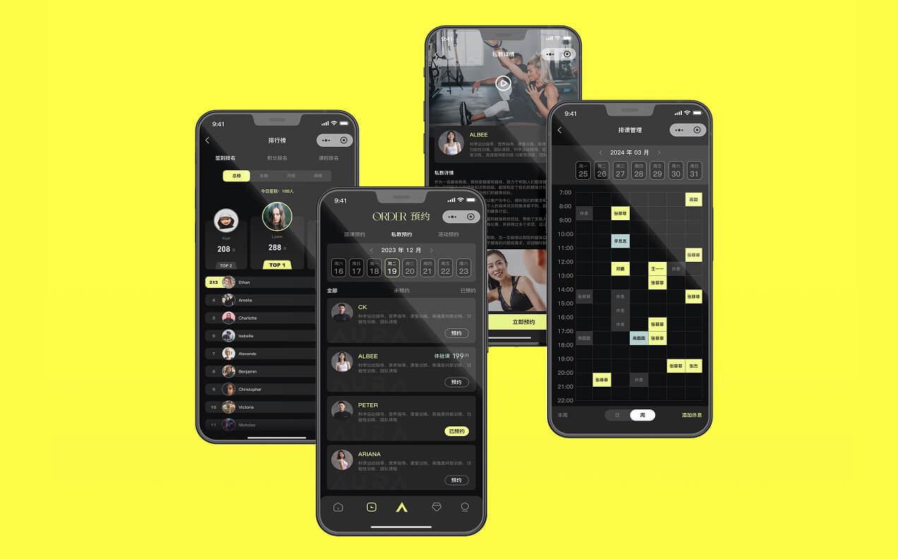 健身房系统案例