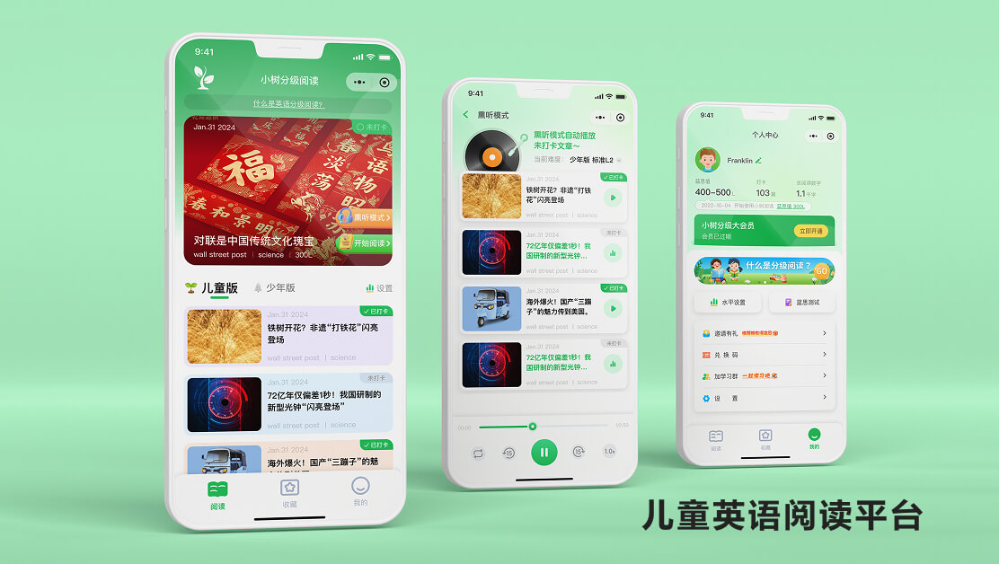 儿童英语阅读平台