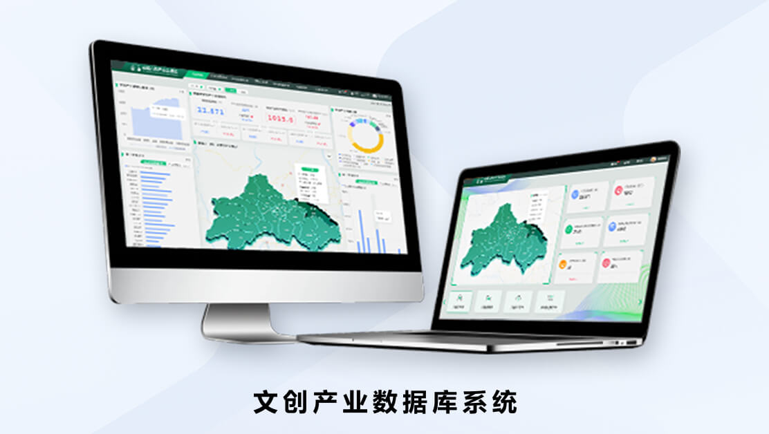 文创产业数据库系统