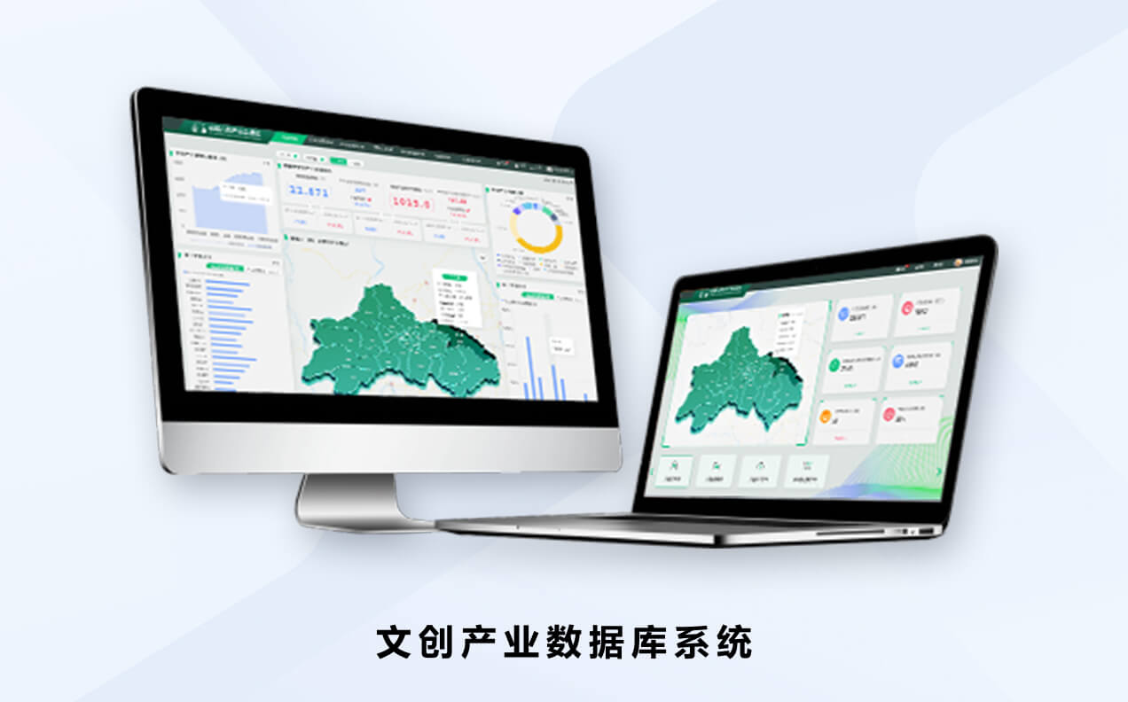 文创产业数据库系统