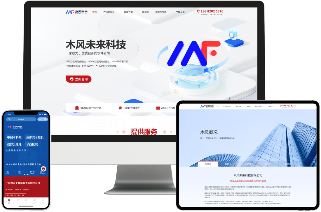 木风营销一体化解决方案